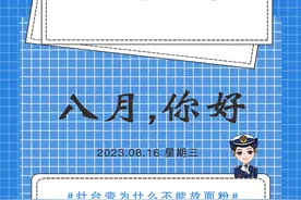 【消防每日签】灶台旁边为什么不能放面粉？图片