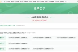 四川94人被保送，成都、绵阳这几所学校太强了图片