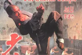 你不知道的电影《少林寺》图片