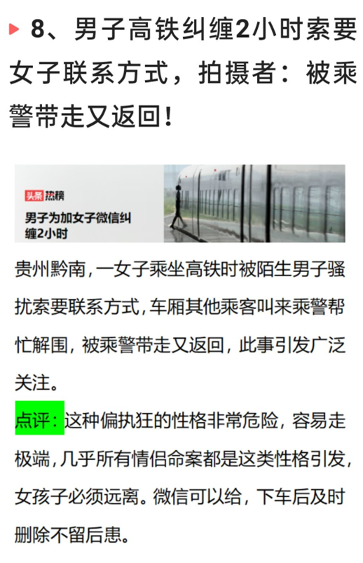 3月24日深夜，中国传来29个新消息，取消教师编制动了谁的奶酪？