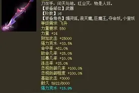 大话西游2大力魔为何都选择神兵，却很少有人使用6阶仙器？图片