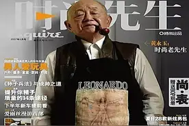 “最年轻老头”黄永玉离世，83岁去时尚杂志当模特，成龙发文哀悼图片