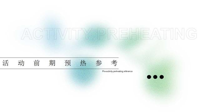 2022زĿҰݼƻ߻PPT