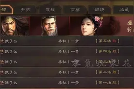 群雄国家盾，不是藤甲兵，华佗、张角文华盾，适合没有左慈的玩家图片