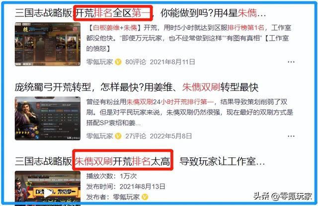 玩《三国志战略版》3年，我遇到最双标的人，就是善战三国