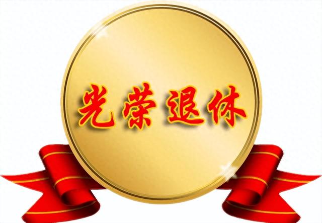 10月1日起，我国开始严查五类退休人员，涉及到的人要睡不着了。