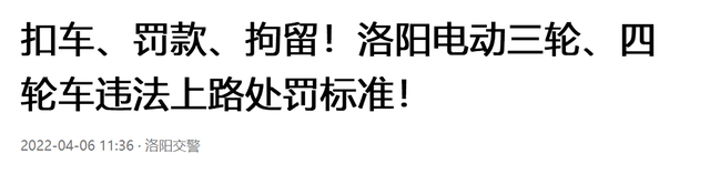 5月起,多地实施电动车新规,涉及电动车、三轮车、低速四轮车