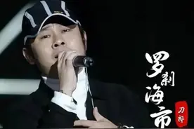 面对江湖恩怨，刀郎选择了今天的回击图片