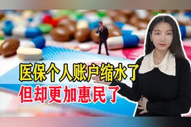 2022年医保改革后有什么新变化？每个月究竟能返多少钱？图片