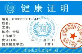 健康证的办理流程以及证件制作方法图片