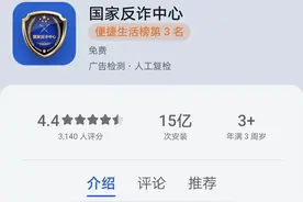 通信业从业人员讲防电信诈骗图片