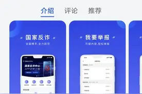 通信业从业人员讲防电信诈骗图片