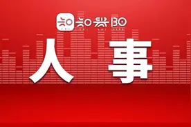 最新！观山湖区公布一批人事任免图片