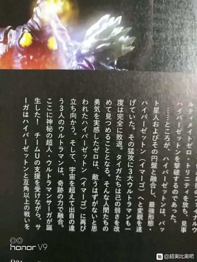 奇迹的战士，赛迦奥特曼大百科