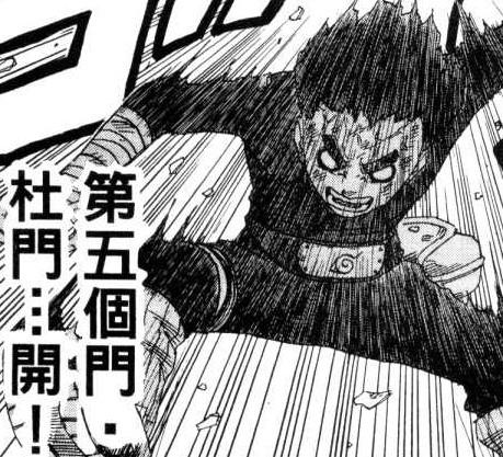 火影中十大禁术