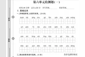 三年级语文上册1~8单元试卷（全集）自主检测必备图片