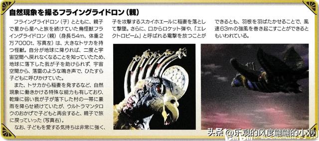 泰罗奥特曼怪兽图鉴大全