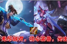王者荣耀：必出吸血书的4个法师，最后1位却有人不出，输了怪谁？图片