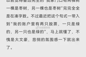 这些交易段子可以 笑死图片