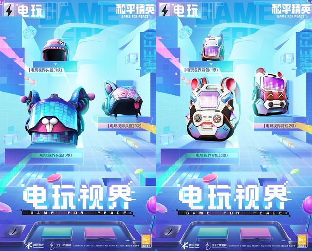 可以领吃鸡皮肤的视频