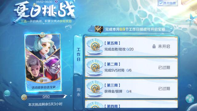 赵云龙胆优化突袭，龙形超帅，夏日挑战活动即将下架，1788给后羿