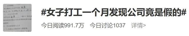警惕求职诈骗!女子网上找工作3天被骗110万元