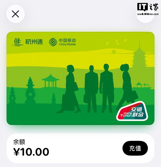 杭州通互联互通卡、昆明智慧通普通卡上线苹果Apple Pay
