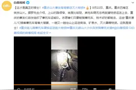 真·骑士精神：重庆小伙骑越野摩托硬核运送救火物资图片