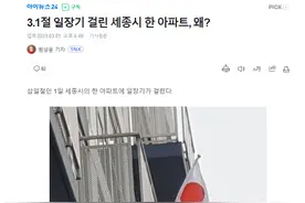 独立日挂日本旗？韩男子装日本人宣扬日本帝国主义拥护头号卖国贼图片