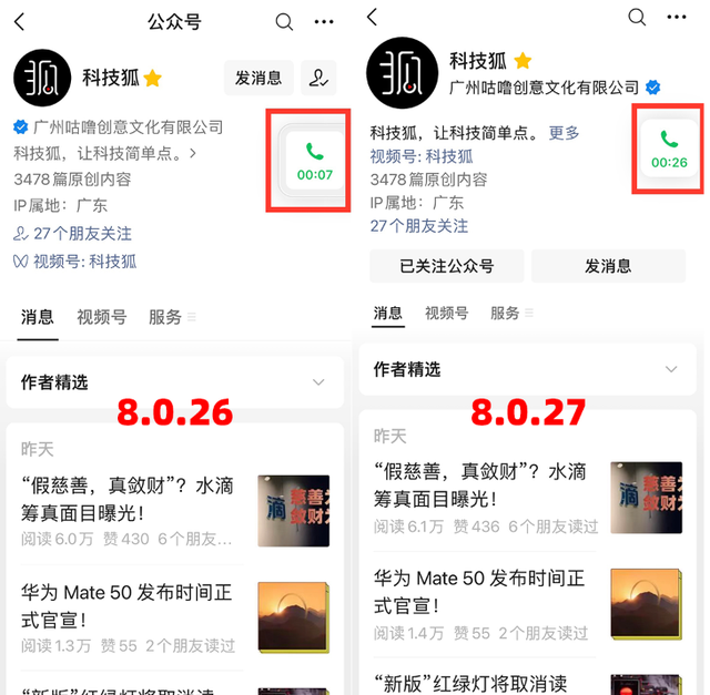 微信没用的新功能，又增加了