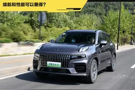 新车 | 续航和性能可以兼得？试驾领克09 EM-P远航版图片