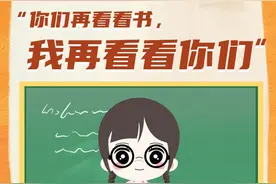 当年老师那些“言外之意”，你听懂了吗？图片