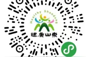 温馨提示：临沂市全面应用山东健康码图片