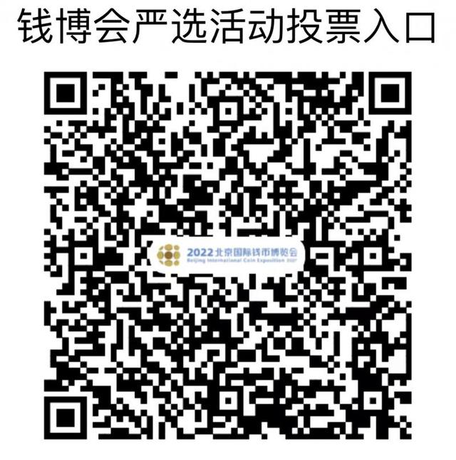 2022������Ǯ���ᡱ����11��18����ʽ��չ��Ǯ������ѡ�������ѡͶƱ