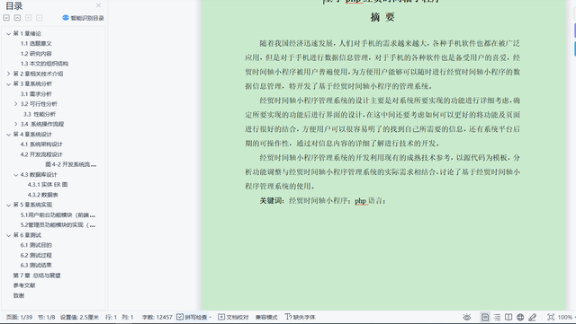 ��Ʒ����PHPʵ�ֵ����ŻС����