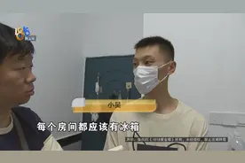 送外卖租房被看不起？ 房东：误会了图片