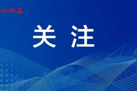 速看！66家企业获中石油年度业绩考核A级，猜猜有谁？图片