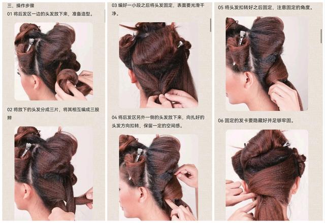 倒梳拧转打卷端庄优雅新娘发型实例教程