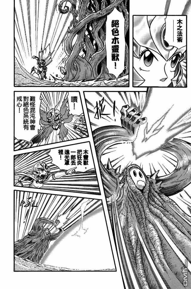 折纸战士第93话 （绝色战士VS暗魔龙皇）