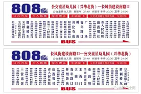 太原：新建路水西门路口封闭，4路、808路等4条公交临时改线图片