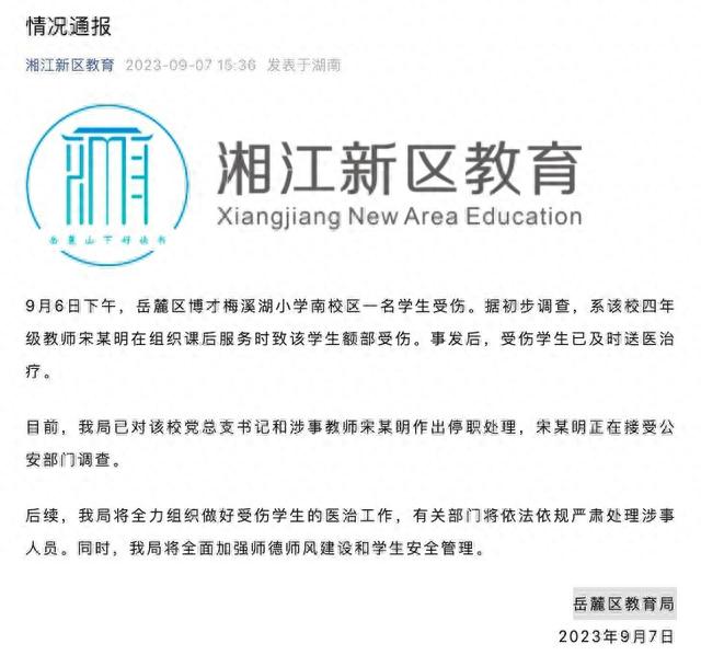 长沙被打破头骨女孩称因学生吵闹老师掀翻桌子，两次故意用三角尺砸人，家属：孩子晚上常做噩梦喊“别打我”