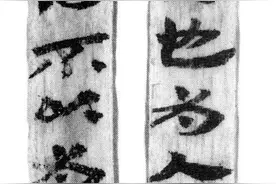 马圈湾汉简草书简笔记，学汉简有启发！图片