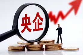 我国正部级央企只有3家，分别是谁？那副部级央企又有多少？图片