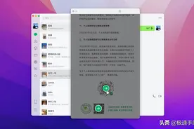 3大mac微信3.4.0最新版带来的新功能内容详解图片