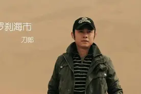 中国政法大学教授评价罗刹海市：精英阶层与大众话语权的冲突图片