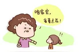 从小有零花钱和没零花钱的孩子，将来长大后有什么区别？图片