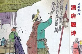 陈某某细读水浒（11）林冲雪夜题诗，王伦忌嫌英雄图片