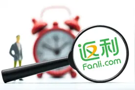 消费返利的营销策略图片