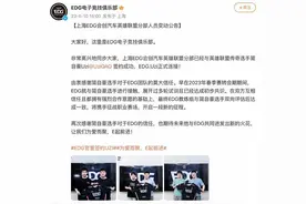 EDG官宣签约Uzi图片