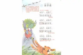 二年级语文课堂笔记图片